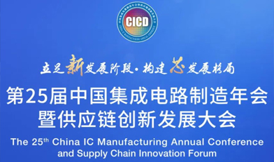 “半導體之戰”激發中國芯片企業斗志 “半導體之戰”激發中國芯片企業斗志