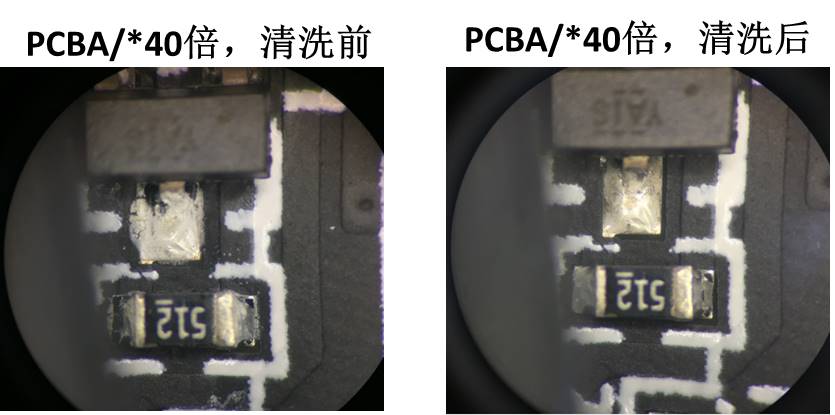 合明科技PCBA線路板水基清洗案例分享3.jpg