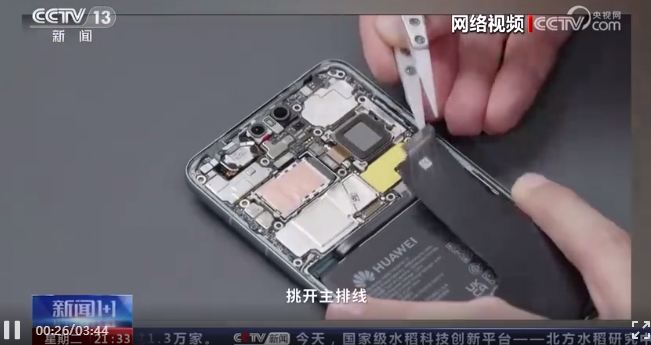 華為Mate60 Pro的發售是否意味著華為芯片“卡脖子”的問題已經得到突破？