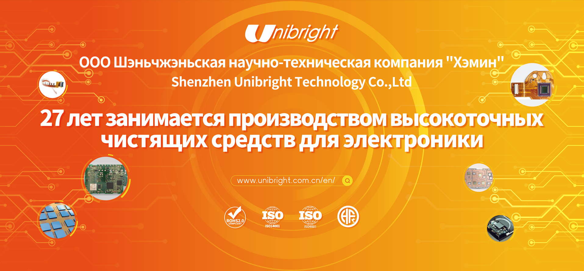 俄羅斯電子元器件及儀器儀表展