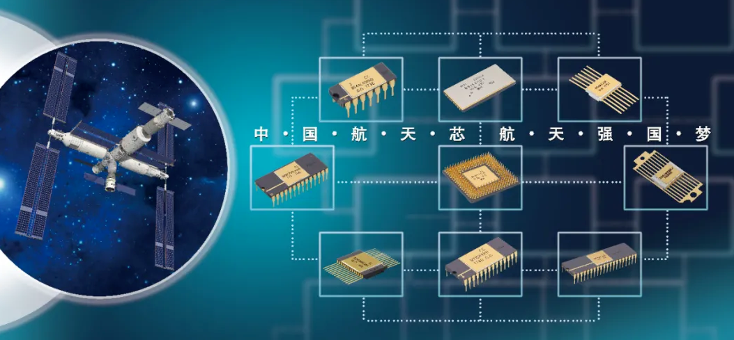 電子器件的分級體系(商業、工業、汽車、宇航）和器件芯片封裝清洗劑介紹
